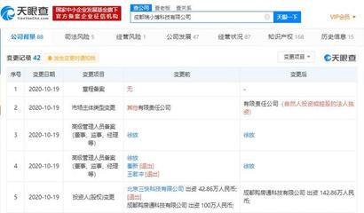 美團(tuán)關(guān)聯(lián)公司退出小博無(wú)線股東，商用無(wú)線技術(shù)方案提供商前景引關(guān)注