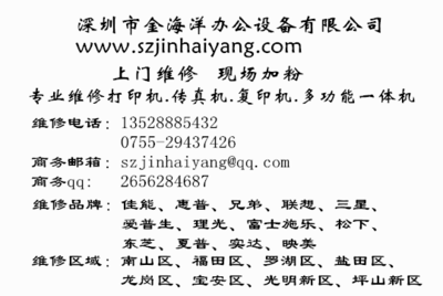 南山海上世界 一站式解決您的辦公設(shè)備難題——打印機(jī)維修、出租與計(jì)算機(jī)租賃服務(wù)全解析