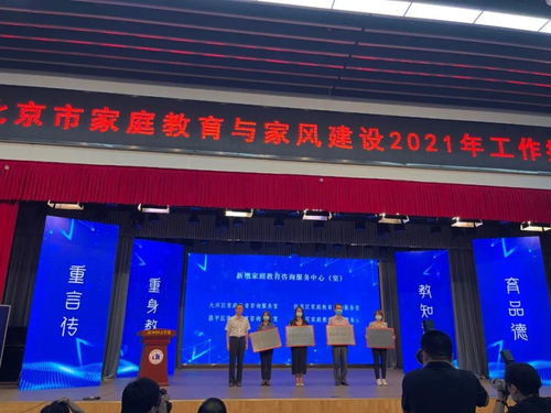 懷柔家長看過來！家庭教育咨詢服務室正式掛牌，專業支持觸手可及