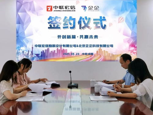 中聯宏信攜手企企管理云 教育咨詢服務實現業財一體數字化管理升級